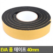 EVA 폼 테이프 40mm 폼양면테이프 접착용품 스폰지양면테이프 양면Tape 양면테이프, 상세페이지 참조