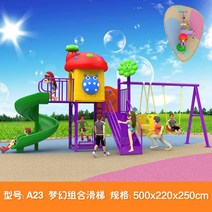 놀이터 미끄럼틀 계단 정글짐 아이 실외 스포츠 카페, 35 연한 초록색