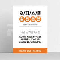 [아파트 전단지] 매물 매매 공인중개사 홍보지 출력 인쇄 A5 16절 사이즈, A5디자인9 x 8000매