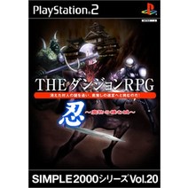 PS2 SIMPLE 2000 시리즈 Vol.20 THE 던전 RPG, 단품