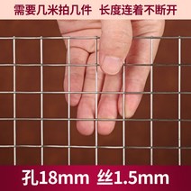 안전철조망 철사 메쉬 펜스 철망 울타리 방범 철조망 난간 창고 간단한 게이트 축사 텃밭, 홀 18mm 견 15mm 1m 폭 1m 간격