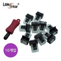 [LANStar] 랜스타 RJ-45 포트 보안 차단기 키1개 + 먼지마개10개 블랙 [LS-LKSR-BK], 상세페이지 참조