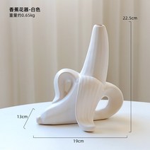 아트 바나나 화병 거치창의 도자기 거실 드라이플라워 집 현관 모델 브롯치 원석브로치 옷핀브로치 진주브로치 패션브로치, 01.화이트 바나나 꽃병
