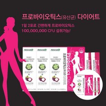 비만균 살빼는 살빠지는 유산균 체지방 감소 다이어트 공복 장맞춤 민감한장 유신균 계속 대장 배변 화장실 힘들때 어려울때 프로 바이오 틱스, 3+1(4BOX), 2.5g