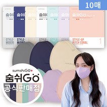 숨쉬고 새부리형 스타일업 컬라마스크 대형 8컬러 정식판매점, 네이비, 10매