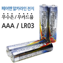 풀템 붙이는 조명 무드등 LED롱거라이트, 건전지 AAA 2알 1set