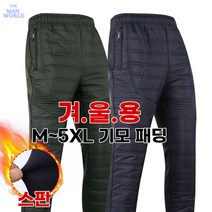 [더맨월드] MW만능맨즈팬츠 작업복 등산복 트레이닝 아웃도어 빅사이즈 단체