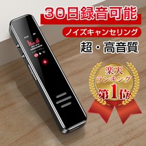 보이스 레코더 초소형 대용량 16GB 초시간 연속 녹음 장시간 녹음 초박 초경량 녹음기 IC레코더 패스워드 보호 고음질 전용 녹음 칩 탑재 스피커 내장 MP3 플레이어 USB 메모리 원 버튼 녹음 회의 수업