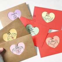 편지지_손하트_ver.2 209A, 잘지내자