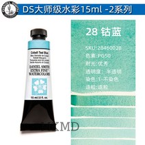 다니엘 스미스 수채화 물감 화방 그림 미술 학용품 학원 입시 수업, 15ml, 옵션17