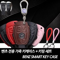 벤츠 아트스포츠몰 중신형 가죽키케이스+키링세트 키홀더, 03.BROWN=꽈배기키링