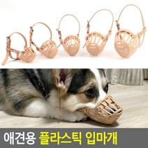 끈길이 조절 안전 편안 애견입마개 2개 사회성훈련 주어먹기방지 댕댕이 개마스크, 3호