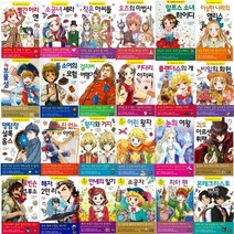 초등학생을 위한 세계 명작 1-42권 골라담기, 42. 폭풍의 언덕