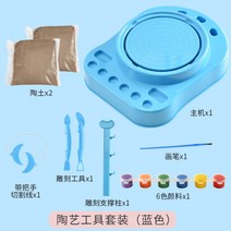 DIY 어린이도자기체험 지점토 트레이 오브제 지점토화분 집에서할수있는놀이, [배터리버전]블루도예기세트+점토2개
