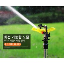 신축 가능한 화원 스프링클러 0-360도 조절 가능 회전 스프링클러 10-22m 분사 지름, 삼각대 + 아연 합금 물새
