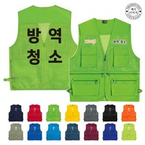 TCU-100 방역 청소 전문업체 작업조끼 (인쇄변경가능), TLD410-검정