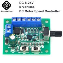 속도 조절기 모터 DC 컨트롤러 브러시리스 8V 24V 드라이브 PWM 제어 보드 스위치, 한개옵션0