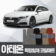 카포스 폭스바겐 아테온 전차종 자동차매트 확장 1+2열 코일매트 자동차발판, 폭스바겐 아테온 (2018~현재), 블랙