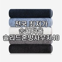 송월타올 오코텍스 스탠다드 100 수건 10장, 연회색