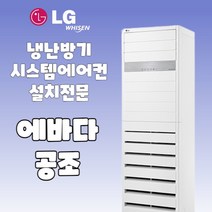 휘센 LG냉난방기 사무실 냉온풍기 인버터 냉난방에어컨 15평 PW0603R2SF, 기본