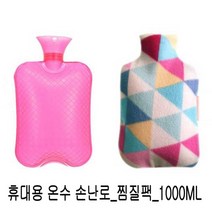 여행 주머니 온수 주머니 보온팩 손난로 물주머니, 500ml_블루