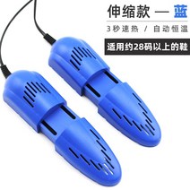 소형 신발 건조기 가정용 건조기 살균기 탈취기저전력 가정용 신발 건조기 신발 건조기 신발 건조기 살균 탈취제 건조 신발 건조기 신발 워머 신발 워머 개폐식, 푸른