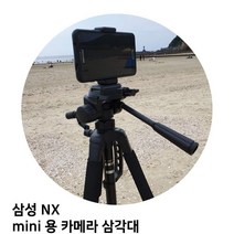 HAI891651카메라 용 삼각대 mini NX 삼성, 단일옵션