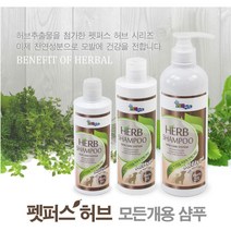동물병원 목욕용품 강아지 저자극 허브샴푸 펫팸족, 1개