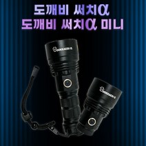 피싱위드/도깨비써치 알파/알파미니/서치/라이트, 도깨비써치 알파미니＋베젤, 1개
