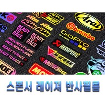 레이저 홀로그램 스폰서 스티커 12종 라인 데칼 반사 엠블럼 로고 튜닝 용품 아라이 베릭 쇼웨이 베넬리 KTM 베스파 피아지오 모토GP 모빌 AGV 카와 엄브, 베릭6종