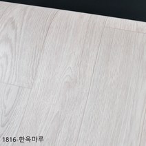 (우리홈시트)친환경 장판 1.8T 바닥재 대리석 원목 셀프시공 베란다 거실 안방용 모노륨 펫트장판 모음 (뜰마루) (폭)183cm x (길이)200cm, TGZON-1816 한옥마루