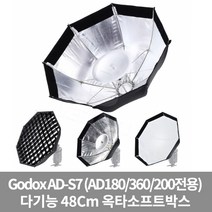 가우포토 공식정품 고독스 AD-S7 48cm 다기능 팔각 소프트박스 ad200 ad360, 단품