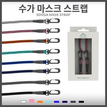 [SOOGA] 뉴 마스크스트랩 마스크줄 마스크목걸이 손편한 분실방지 길이조절 남녀노소 선물용 8종, 뉴 핑크