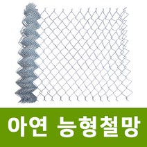 용이농자재 능형철망묶음 10m 철망울타리 휀스 맷돼지 염소 야생동물망 울타리망, H1.2 x 10m x 9cm, 5개/묶음