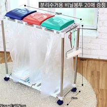 재활용 분리수거함 3단 국내산 스테인레스 이동식, 상세페이지 참조