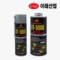 이레산업 UT5000 언더코팅 (건타입 스프레이타입), 검정 건타입