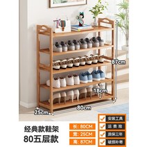 행거모던 북유럽 스타일 다층 정리 저장 신발 보관 대용량 캐비닛 공간 절약, 13 Type Five Floors 80