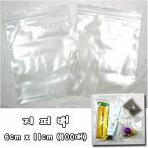 지퍼비닐 지퍼백 6cm x 11cm 100매 약봉투 낚시 캠핑 음식물, 색상:[색상]본상품