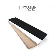 욕실선반 쿨샵 나무선반 DIY 200x600x18T 오크-72394EA, DDM_ 본상품선택, GB_ 1