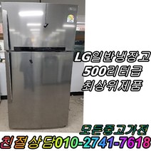 냉장고 500L급 일반냉장고, 최상위제품