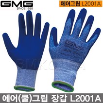 GMG 지엠지 에어그립 장갑 KR-L2001A/여름 쿨소재장갑 라텍스코팅
