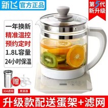 약탕기 중탕기 업소용 한약 Xinfei 건강 냄비 다기능 1.8L 차 만들기 자동 유리 고온 두꺼운 꽃 메이커, 02