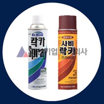 일신 락카 스프레이 페인트 사비 프라이머 도색 사은품지급, 진청색