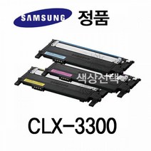 삼성정품 CLX-3300 컬러 레이저프린터토너 컬러, 색상, 노랑