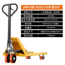 수동 유압 지게차 2 톤 2.5/3 리프트 팔레트 로딩 및 언로더 긴 오일 압력 트럭 확장 무거운 가구옮기기 이사 짐 운반, 2톤PU휠전체펌프포크길이1150외부폭685