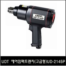 고급형 가벼운 에어 임팩 임팩트 렌치 UD-2145P(3/4SQ, ☆선택:단일★