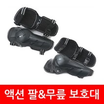 액션 2단 팔 무릎 보호대 바이크 오토바이, 액션 팔보호대