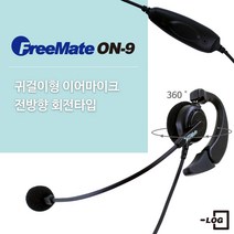 모토로라 SL1M / SL1K / MTP-850 전용(기본형 나사NO) 로그 프리메이트 ON-9 신형 귀걸이형 이어마이크, ON-9:A-1타입