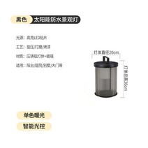 정원등 야외조명 빈티지 가든 테라스 경관 태양열 조명등 빌라 태양광 가로등 방수, 30cm-태양광 모델