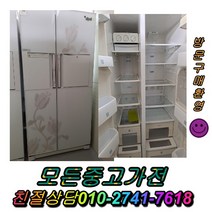 중고냉장고 LG전자 중고양문형냉장고 일반냉장고 지펠 티타늄 강화유리 LG디오스 엠보싱 쇼케이스 김치냉장고 메탈, 디오스
